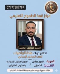 مركز تعليمي • قمة الطموح • عواشة