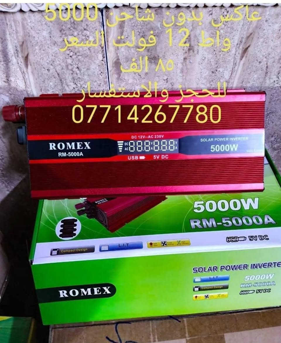 مجموعه من بضاعتنا للحجز واتساب***********
