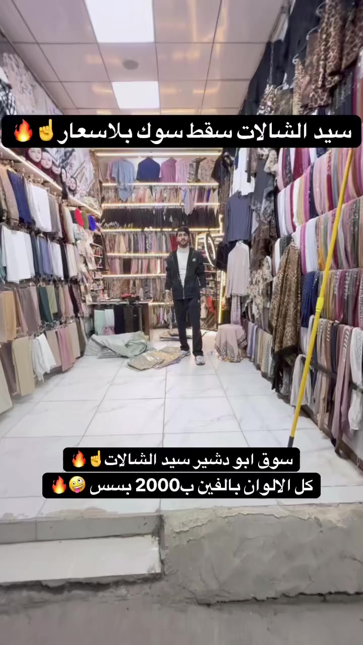 سيد الشالات للعروض عروض 🔥🔥


**إذا كنت صاحب هذا الإعلان وتريد حذفه لأي سبب، رجاءا أرسل رسالة إلى الدعم الفني**