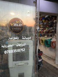 🚴‍♂️ بداية جديدة على الطريق... تم افتتاح VELO لصيانة الدراجات الكهربائ...