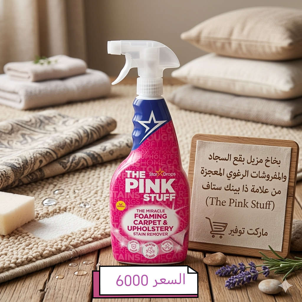 دللي منزلك مع منتجات بنك ستاف البريطانية الأصلية، متوفرة الآن بأفضل الأسعار لدى ماركت توفير


**إذا كنت صاحب هذا الإعلان وتريد حذفه لأي سبب، رجاءا أرسل رسالة إلى الدعم الفني**