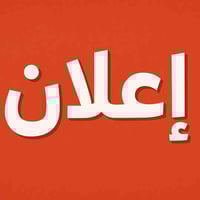 علوة الفحل • ١٠٠٠م • استثمار تجاري