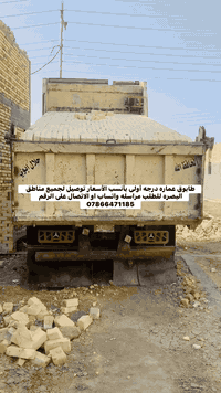 خدمات • البصرة