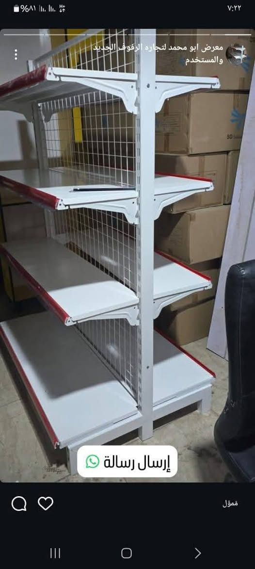 بيع وشراء الرفوف المستخدم والجديد 
        الجديد بسعر الجمله 
العنوان .بغداد .معارض جكوك
*********** وتساب
           جمله مفرد 
توصيل جميع المحافظات 
مستعدون تجهيز المخازن حسب الطلب
شراء تصفيات المخازن
