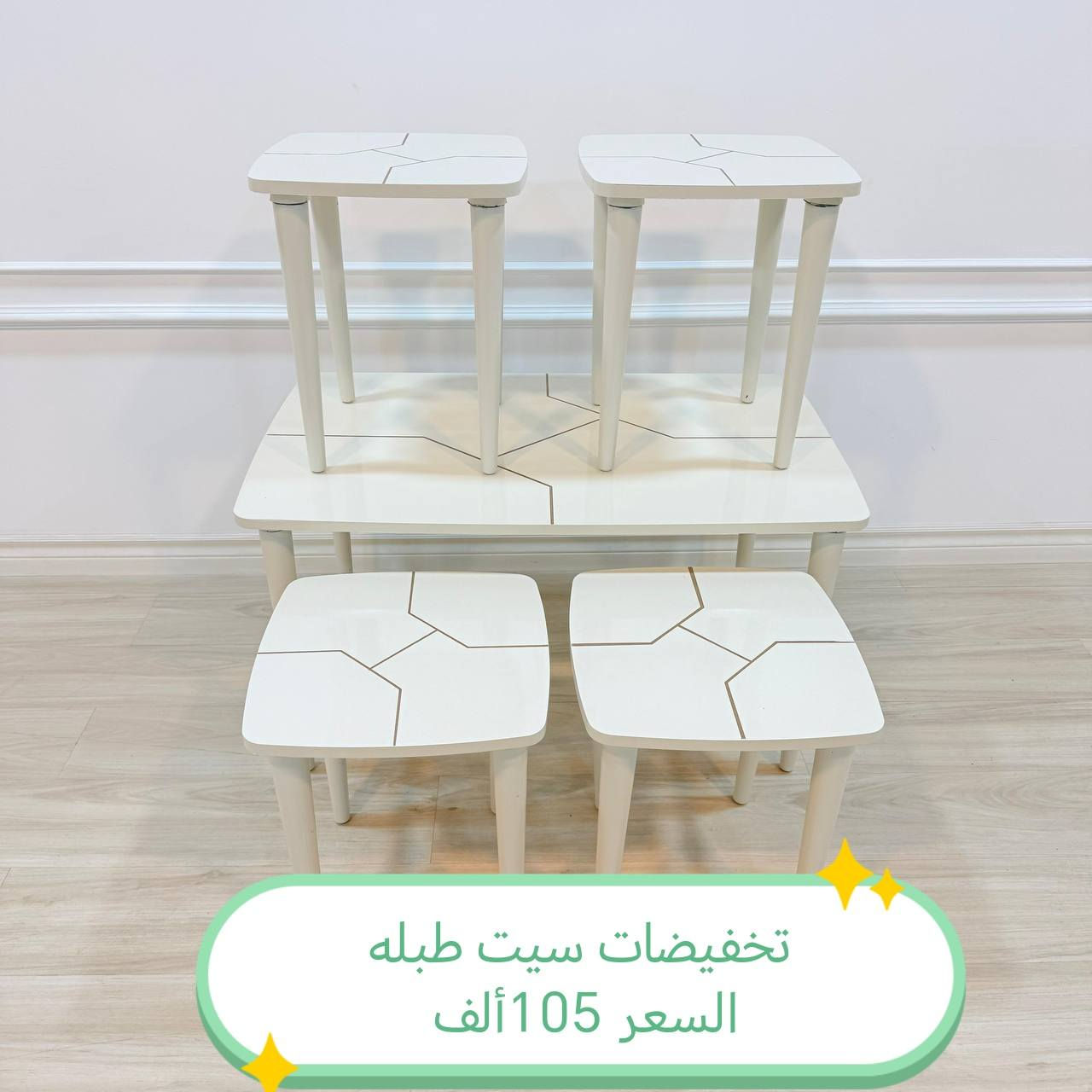 تخفيضات سيت طبله
للحجز والاستفسار مراسله خاص
الاسعار داخل الصور

#بغداد #الرصافة #الكرخ #المنصور #الزعفرانية #الحرية #الاعظمية #القصور #البياع #الشعلة #الابلة #غرف_نوم #اثاث #تخم #ديوان #كاونتر


**إذا كنت صاحب هذا الإعلان وتريد حذفه لأي سبب، رجاءا أرسل رسالة إلى الدعم الفني**