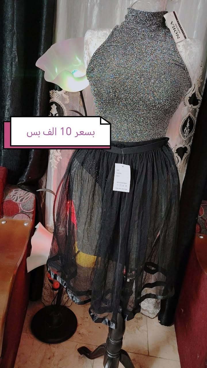 اسعار خياااااااالية.... 😍 عندج طلعه لا تحيرني
سفره للمزرعه وحايره شتلبسين هم لا تحيرين.. كولشي موجود داخل المنشور ..... نسائي وبناتي 
 يوجد توصيل الكافة المحافظات


**إذا كنت صاحب هذا الإعلان وتريد حذفه لأي سبب، رجاءا أرسل رسالة إلى الدعم الفني**