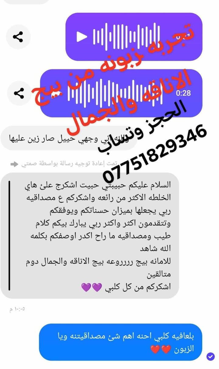 عرض خاص🔥 بمناسبه رآس السنه 
خلطه وصابونه . مع هديه ابره نظاره 🎁 العرض لمده اسبوع.
 سارع بلحجز قبل نفاذ الكميه🏃‍♀️
✅فوائد الخلطه✍️✍️
1⃣تفتيح لون البشرة وتوحيدها، 
2⃣مكافحة البقع الداكنة وعلامات الشيخوخة المبكرة، 3⃣وتقشير البشرة بلطف وإزالة خلايا الجلد الميتة. 
كما يعمل على تهدئة البشرة 
4⃣وتوفيرها بالفيتامينات اللازمة للحفاظ على صحتها ونضارتها،
5⃣ وله خصائص تمنع ظهور حب الشباب.

 الحجز وتساب ***********
