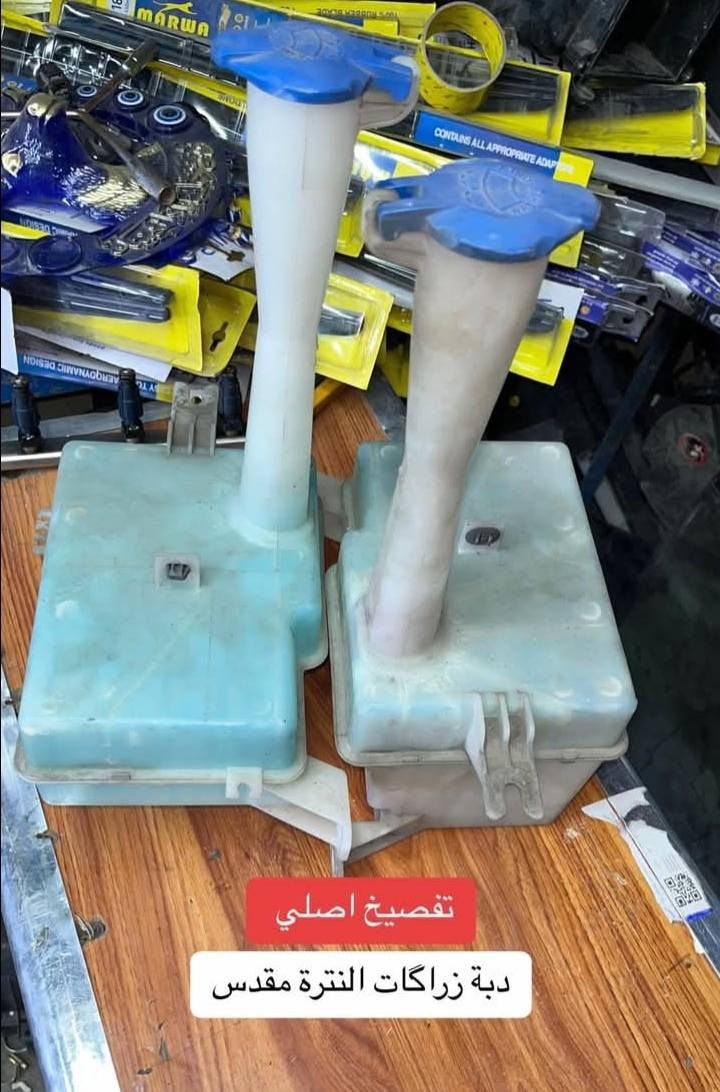 على بركة الله
غراض النترا المقدس من موديل 7 الى موديل 11
تفصيخ حاويه العنوان بغداد مدينه الصدر قطاع 68 مجاور البانزين خانه  68 قرب فلكة 83 
للأستفسار 📞: ***********
توصيل جميع المحافضات 5 الاف 🚚
