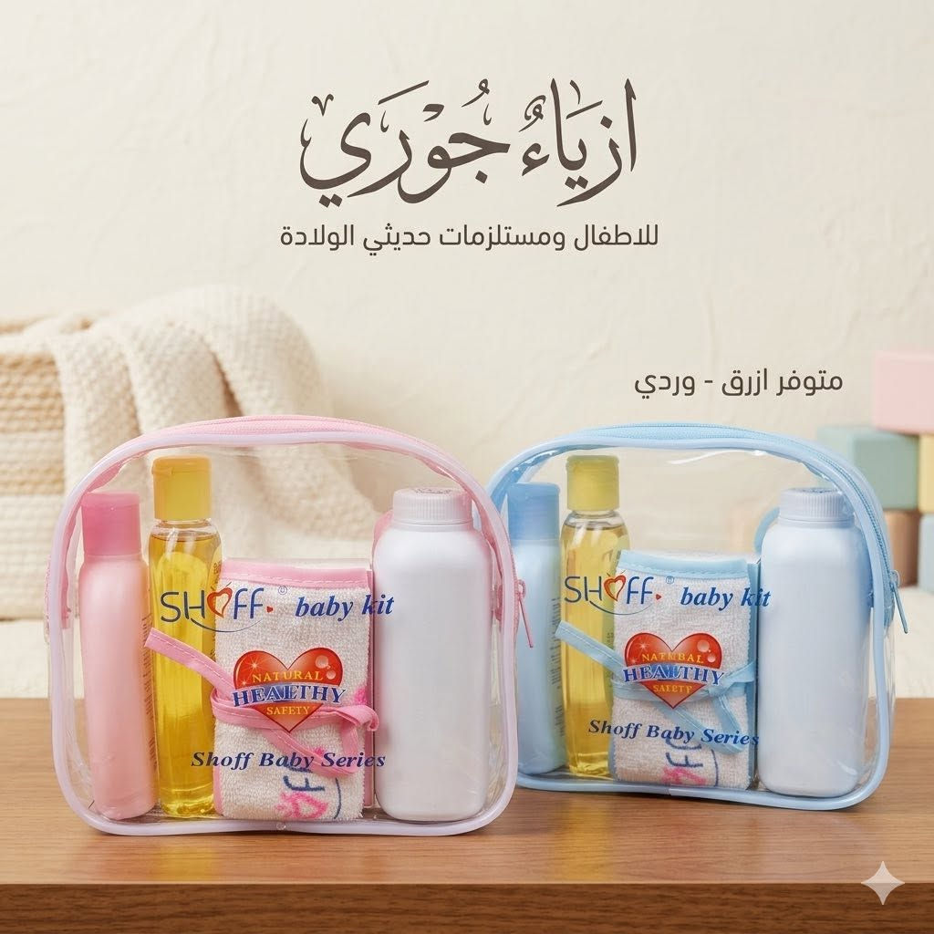 #جديدنا مايخلص جزء من تجهيزات حديثي الولادة من أزياء جوري للاطفال
كل ماتحتاجه الام والطفل في مكانً واحد ✅
نعتذر عن نشر كافة المنتجات بسبب سياسية الفيسبوك
#زورونا_تجدون _الافضل_دائماً_وبأنسب_الاسعار✅
#ادخل للصفحة وشاهد باقي المنتجات 🆕 
#يتوفر_خدمة_توصيل_لكل المحافظات
العنوان / القيارة - سوق القيارة- #مجاور٠صيدلية٠الرحمة 📌
#تابعنا حتى يصلك كل جديد اول بأول ✅


**إذا كنت صاحب هذا الإعلان وتريد حذفه لأي سبب، رجاءا أرسل رسالة إلى الدعم الفني**