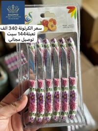 🛑✋🛑البيع بجملة فقط 🛑✋🛑 نقدم لكم الفخامة دائماً  🚨توصيل مجاني الى كافة ...