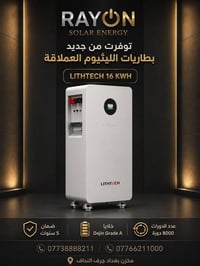 اخر كمية من بطاريات لثتك  Lithtech 16kwh خلايا dejin :grad A 8000دورة ...