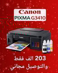 اطلب هسه شمنتظر صارت 203 الف والتوصيل مجاني  ✅ أهم مميزات Canon PIXMA ...