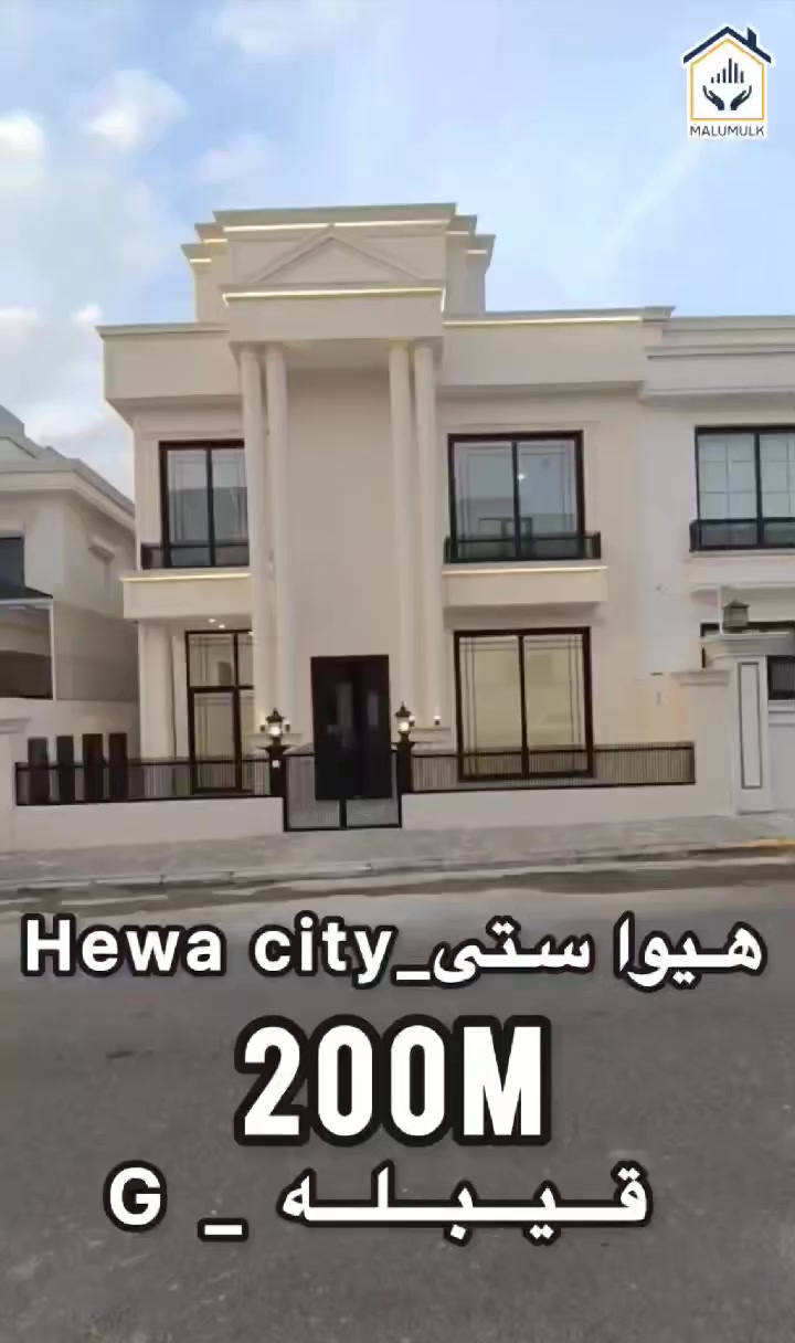 #هیواستی_زۆنG
🏡 خانووی سفر بۆ فرۆشتن لەهیواستی زۆنیG
💎فوول مواصەفاتVip
📏ڕووبەر:200m
🏘️نهۆم:2
🛏️ژوری نوستن:(5)
🛣️شەقامی:12مەتری
🍽️مطبغ سارد وگەرم
📍ڕووگە:قيبله
💰نرخی گونجاو
بۆ زانیاری زیاتر پەیوەندی بکەن یان سەردانمان بکەن
📞***********:شهاب شوانی
ڕاستگۆیی و کوالێتی ومتمانە
#مجمع_هيواستي_قاطعG
🏡 البيت زيرو للبيع مجمع هيواستي قاطع G
💎 مواصفات راقية 
📏 مساحة:200m
🏘️ طابقين 
🛏️غرف نوم:5
🛣️شارع:12م 
فرع قصير
🍽️مطبغ حار وبارد 
📍 واجهة: قبلة 
للمزيد من المعلومات اتصلوا بنا 
📞***********:شهاب الشواني 
صدق،كواليتي،ثقه
💰بسعر مناسب 
https://t.me/+9SCiYBDUr2cxZjVi
 
watsapp***********
#اربيل_هيواستي_عقارات_البيت_زيرو_بغداد_الانبار_عقاراتی #ماڵ_و_موڵک‏‎‏‎‌‏#malumulk_real_estate #dubai_دبي ‏‎‏‎‌‏#erbil_اربيل_كركوك_Kirkuk #عەقاراتی_ماڵ_و_موڵک #عقارات_مالومولك_مال_و_مولك‏‎‏‎#بغداد_الانبار_فلوجة_بصره_صلاح_الدين_موصل‏‎‏‎#سليمانية_سلێمانی_ھەولێر_دھوك_اربيل_تكريت‏‎‏‎ #خانوو_زەوی_بازڕگانی_تجاري‏‎‏‎#خانووی_سفر #بيت_دار_زيرو‏‎‏‎#تخفيضات_داشكاندن‏‎‏‎#نوسينگە #malumulk#کرکوک #کردستان #بغداد #fyp #for#اکسبلور #page #karmand_malumulk #vip #home#خانوو #کرێ #فرۆشتن #هیواستی_نوسينگبۆزانياری #خانوو_زەوی_بازڕگانی_تجاري #erbil_اربيل_كركوك_Kirkuk #سليمانية_سلێمانی_ھەولێر_دھوك_اربيل_تكريت #malumulk_real_estate #عقارات_مالومولك_مال_و_مولك #بغداد_الانبار_فلوجة_بصره_صلاح_الدين_موصل #خانووی_سفر  #عەقاراتی_ماڵ_موڵک
#عقارات_اربيل_بغداد_السليمانية_دهوك_كركوك_موصل_تكريت_الانبار
