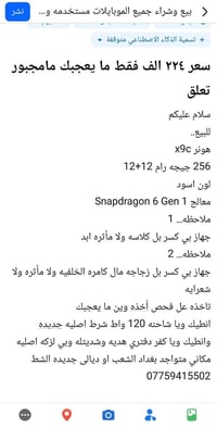 هونر X9c • بالصور • الشعب