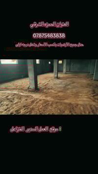 خدمات • الحمزة الشرقي