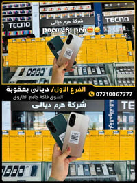 بوكو C81 برو • بعقوبة فلكة جامع الفاروق • توصيل لجميع المحافظات