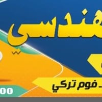 مكتب داوود الهندسي • تصميم 3D ماكس • نعمانيه واسط