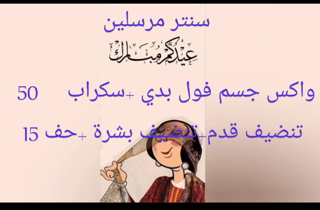 ابو دشير الزيتون قرب ماركت بغداد اوقات الدوام من١٢ الظهر إلى ١١ مساء ***********
