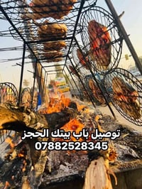 جميع الحجمام متوفر حطب فوكه الحجز07882528345