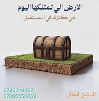 #قطعةارض للبيع  📍المكان / السيدية   المساحة / 100 طولاني  🔺رقم العقار ...