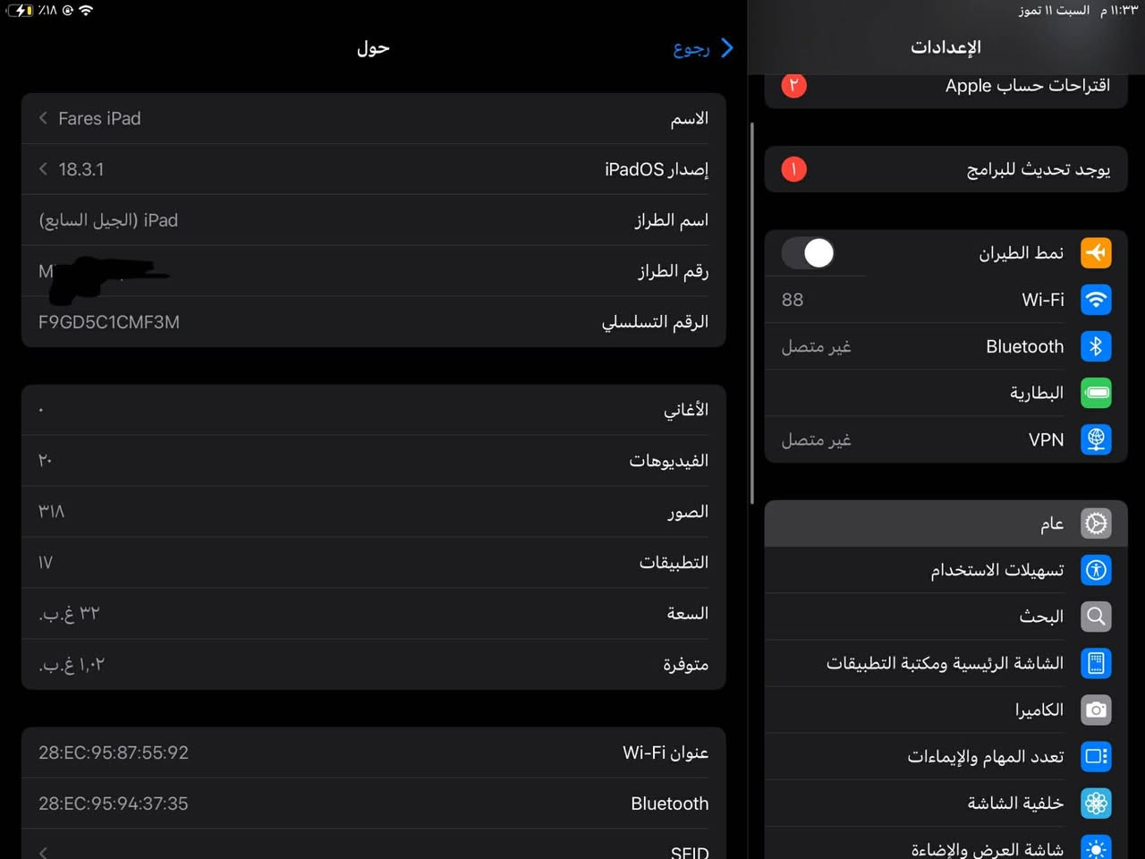 سلام عليكم ايباد الجيل السابع ايباد 7 
ذاكره 32 
جهاز بلادي على وضع شركه ما مبدل  كلشي
 بي بس هالفطر الصغير بالضهر ابد ما مأثر 
 سعره 95 وبي مجال متواجد خاص او واتساب ***********
