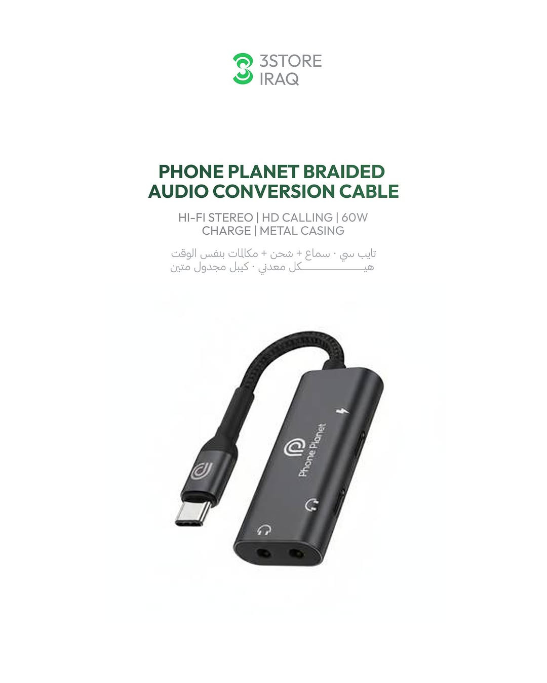 Phone Planet

AUDIO CABLE

كيبل تحويل صوت تايب سي
CAR SMART BOX

بوكس سيارة ذكي
PHONE HOLDER

حامل موبايل مغناطيسي
CAR CHARGER

شاحن سيارة ٤ بـ ١
CUP HOLDER

حامل كوب مغناطيسي
DASH CAM

كاميرا سيارة مزدوجة 4K

للطلب والأسعار راسلونا
📍 المنصور: ***********
📍 زيـــونة: ***********
📍 العامرية: ***********

