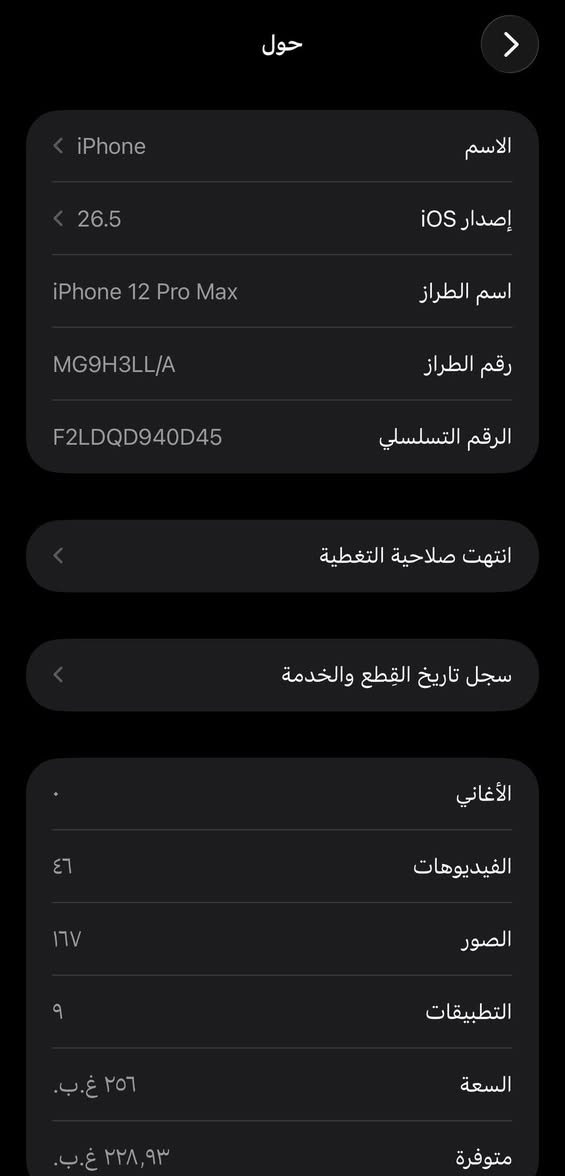 ايفون 12pro max ذاكره 256 بطاريه 77 جهاز مكفول لامفتوح ولامبدل بي شي ابد كلشي ماوياه فقط الجهاز لاكارتونه ولاشاحنه ب450 قفل


**إذا كنت صاحب هذا الإعلان وتريد حذفه لأي سبب، رجاءا أرسل رسالة إلى الدعم الفني**