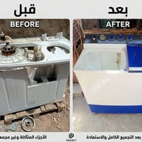 صيانة غسالات • ماطورات الماء • النجف الاشرف - حي الميلاد