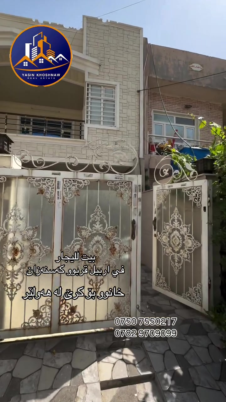 البيت يجار طابقين في اربيل 

خانوو بۆ کرێ دووقات. لە ھەولێر

١٢٥متر

لمزيد من المعلومات يرجى الأتصال بنا على الارقام التالية:
كورك:-
***********
زين :- 
***********
فايبر+واتس اب
