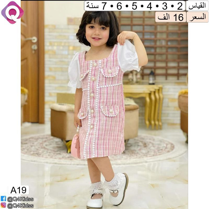 ✨ لأن أطفالكم يستحقون الأجمل ✨
تشكيلة مميزة من ملابس الأطفال بأحدث الموديلات وأجمل الألوان 🌸🧸


**إذا كنت صاحب هذا الإعلان وتريد حذفه لأي سبب، رجاءا أرسل رسالة إلى الدعم الفني**