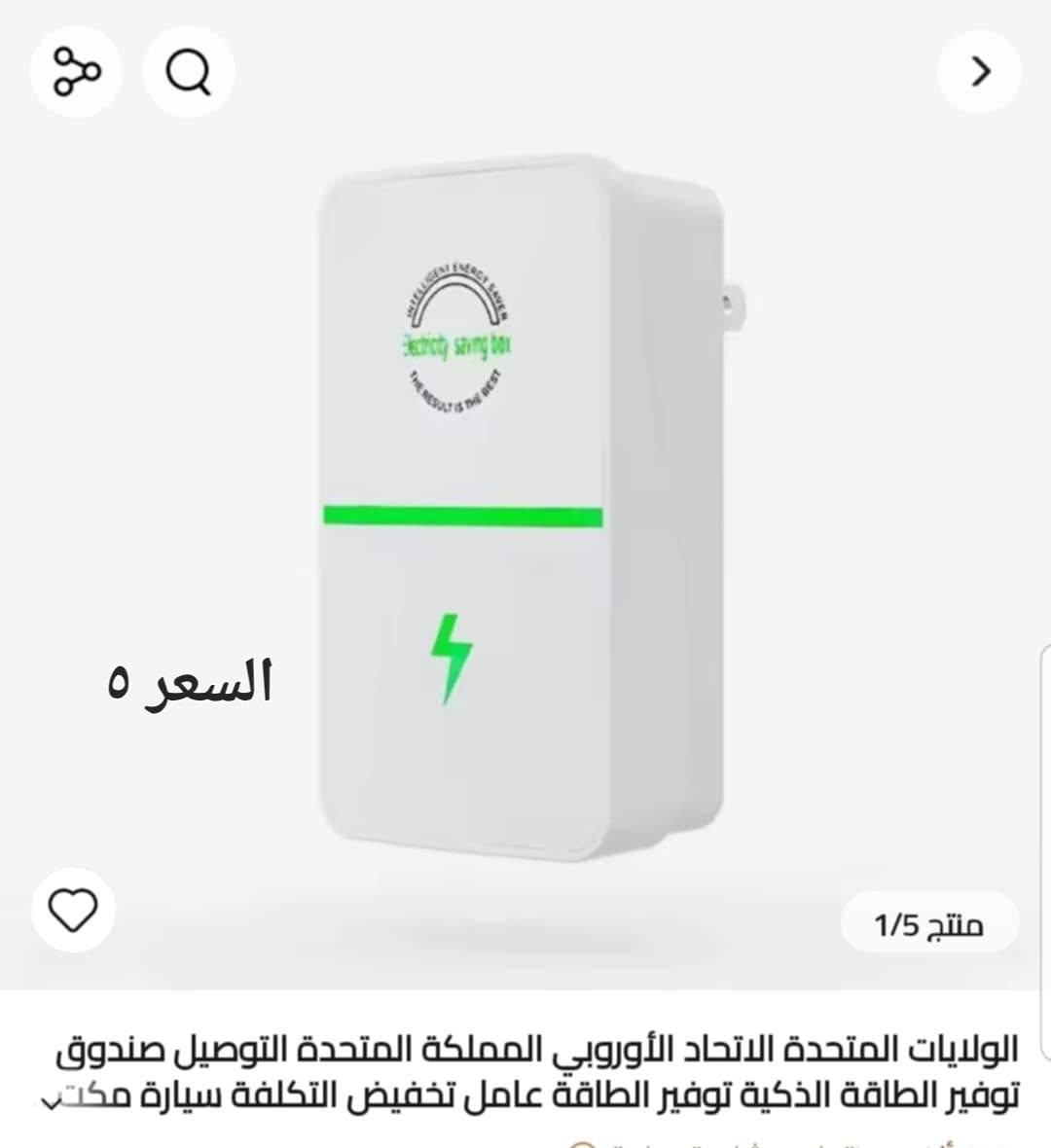 متوفررررر قطع امازون أوربي موجود خدمة التوصيل جميع المحافظات ٥


**إذا كنت صاحب هذا الإعلان وتريد حذفه لأي سبب، رجاءا أرسل رسالة إلى الدعم الفني**
