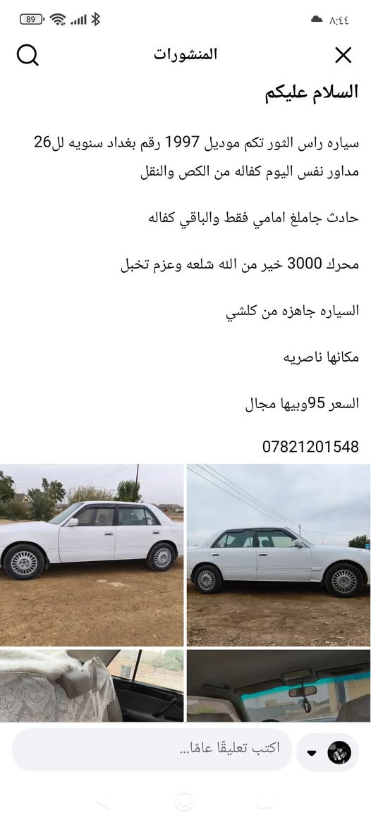 التفاصيل بالمنشور والسعر مناسب 

للبياع شراي والجناي اتصل ***********
