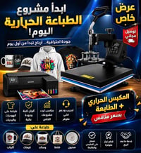 اتواصل ويا مركز دفكس والباقي علينه 💎 للطلب والاستفسار  07746705588 📞
