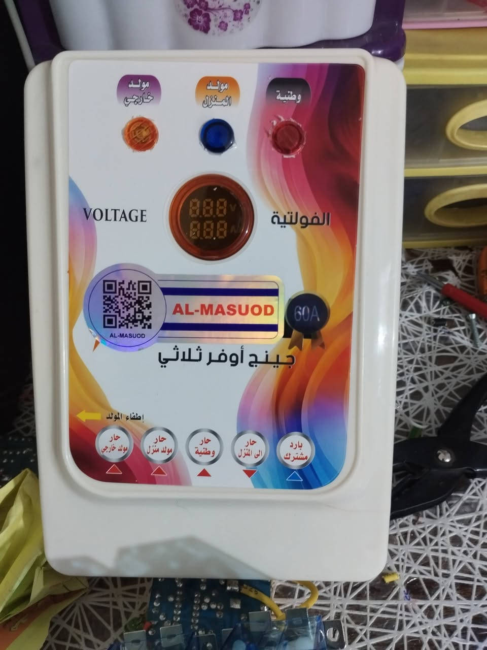 جهاز تحويل 60A/ رلي وليس خريطه  حمايه تايمر وطنيه / يتوفر شاشه فولات امبير  ويتوفر فولات فقط /الاستفسار *********** وتساب
