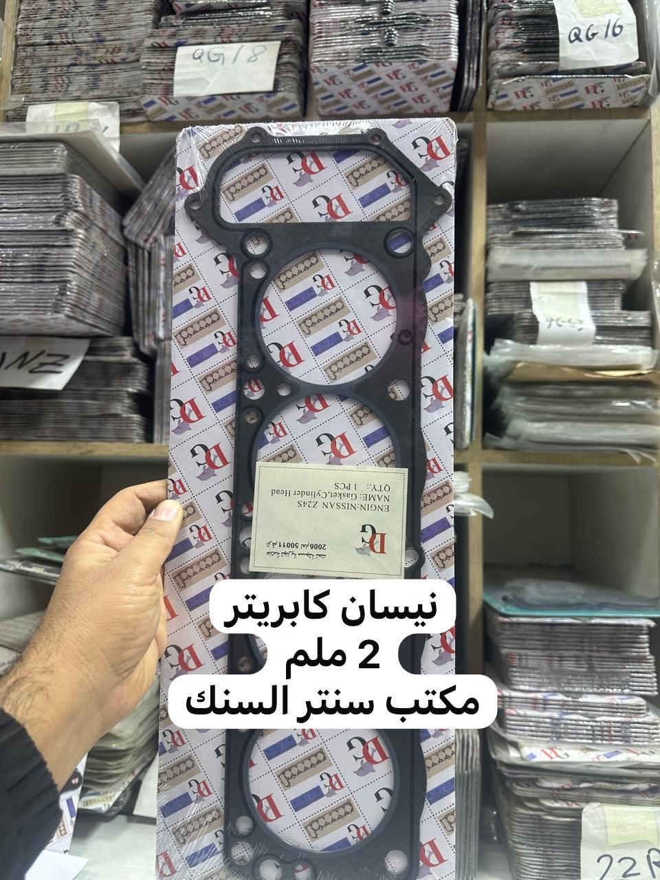 سنتر السنك لتجاره الادوات الاحتياطيه للسيارات 
بغداد السنك مجمع الغفران التجاري 
***********
