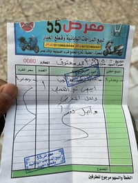 بوليسي نوزل • كفالة عامة • ختم واحد