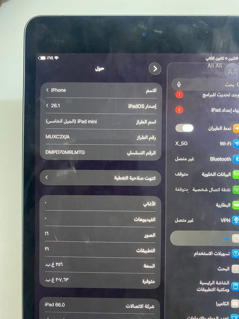 سلام عليكم  عندي ايباد 5مني فايف للبيع ذاكره256 وبطاريه89ايباد كلش حلو ونضيف نضافه 95 /100 ويشغل 60 فريم بلعبه بوبجي صوت كامرات شحن بصمه سماعات بطاريه ماتصرف شحن خير من الله  مكفول من كلشي سعره240 مكاني بغداد


**إذا كنت صاحب هذا الإعلان وتريد حذفه لأي سبب، رجاءا أرسل رسالة إلى الدعم الفني**