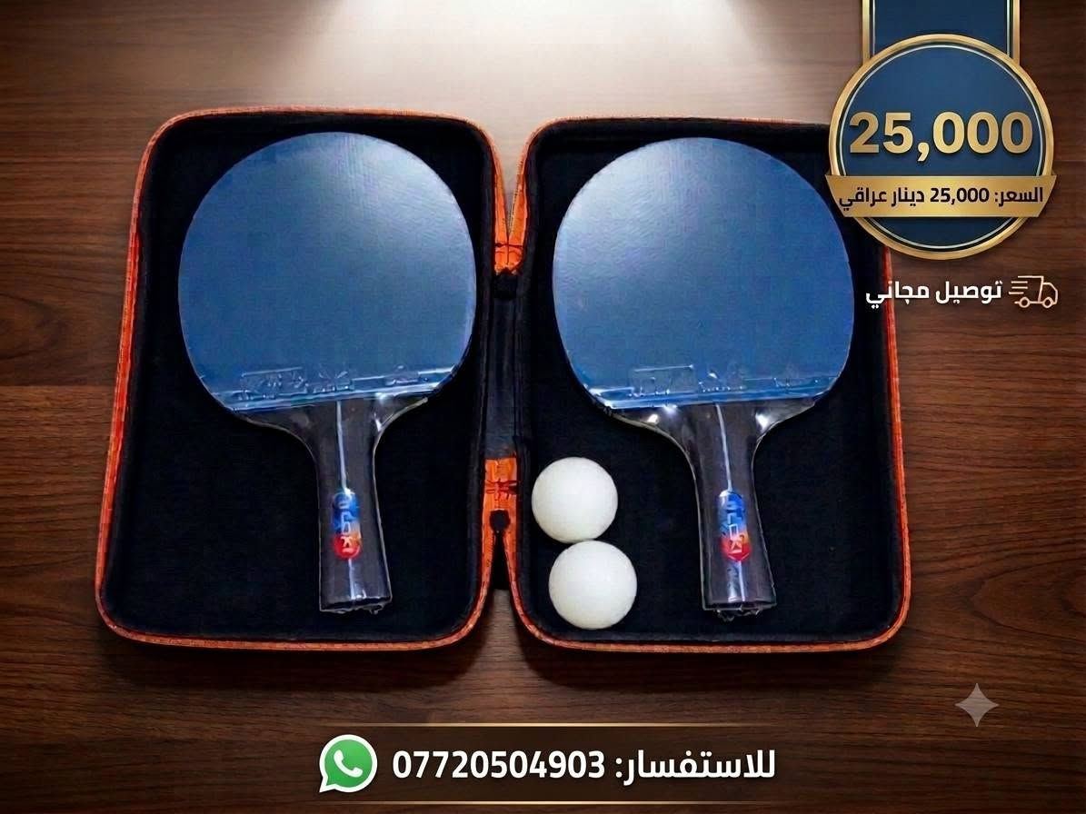 مضرب منضدة ركت للتواصل واتساب ***********
