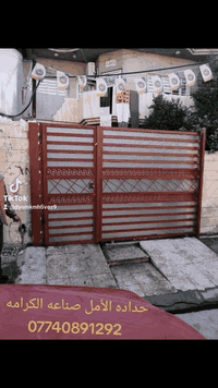 حداده الأمل صناعه الكرامه للتواصل
***********
