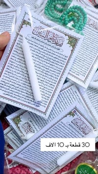 زيارات دينية • كربلاء • النجف