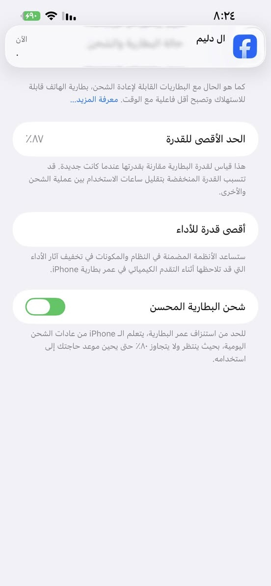 سلام عليكم ايفون ١٣برو ماكس للبيع جهاز نضيف امريكي ما مفتوح علفحص تواصل علا هاذ رقم ***********
