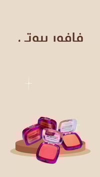 فافور بيوتي • ٢٤ ساعة • ٤ ألوان