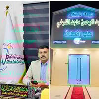 د. عبدالرحمن الكرخي • هبهب ديالى • زراعة الاسنان