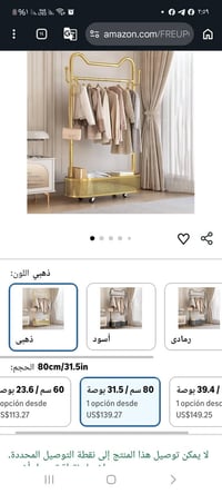 دولاب ملابس • فول جمال • اصلي