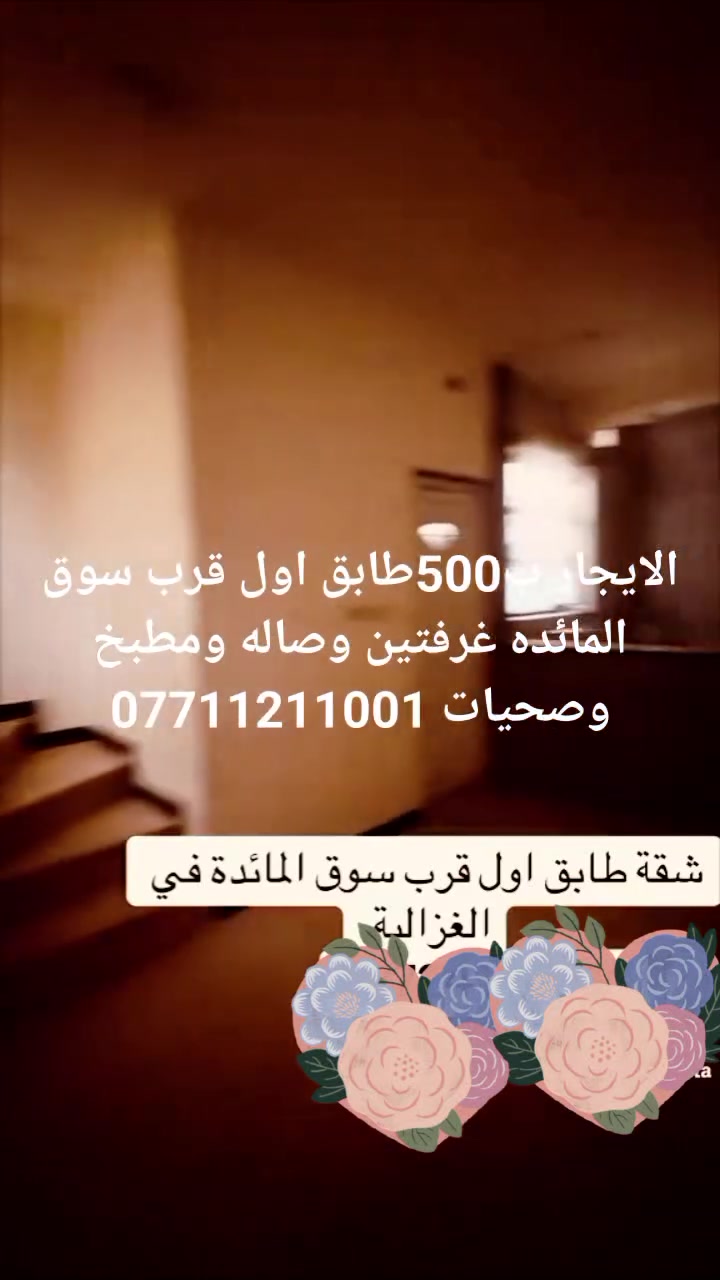 للايجار شقه طابق اول بناء حديث


**إذا كنت صاحب هذا الإعلان وتريد حذفه لأي سبب، رجاءا أرسل رسالة إلى الدعم الفني**