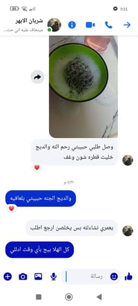 ارفعولي المنشور بلصلاه على محمد وال محمد ان هذا لرزقناماله من نفاذ 🌹🌹🌹...