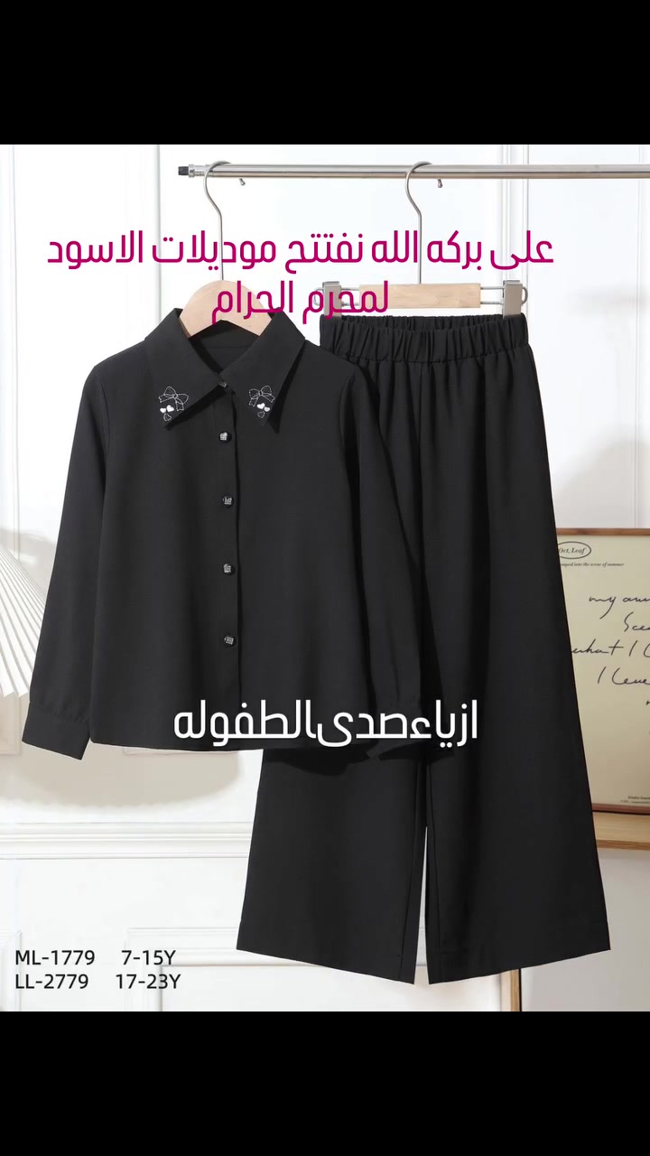 سوت بناتي محير قياس ١٠_١٢_١٤_١٦ سنه


**إذا كنت صاحب هذا الإعلان وتريد حذفه لأي سبب، رجاءا أرسل رسالة إلى الدعم الفني**