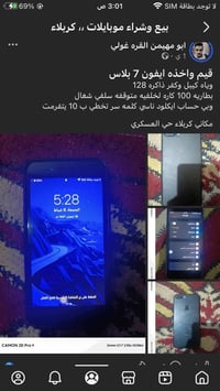 ايفون 7 بلس • حي العسكري • ماكو توصيل