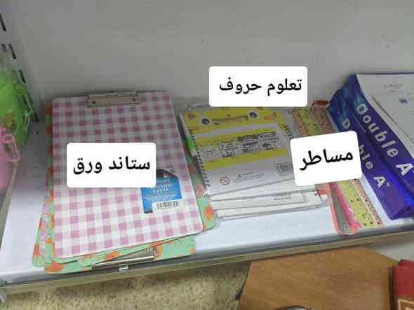 سلام عليكم 
تصريف قرطاسية كاملة للمكتب جملة مفرد 
 مع ادوات اخرى ما لحكت اصورهن (قاطعة ورق ، +كابسة كبيرة وصغيرة ، +فايلات اصفر +وازرق +وكيس شفاف ، +ورق وسائل اعلانات حجم كبير)
للاستفسار *********** اتصال او واتساب
