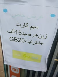 كركوك محل فورجي شارع جمهورية مقابل يونجا مول اللاستفار الاتصال 0770866...